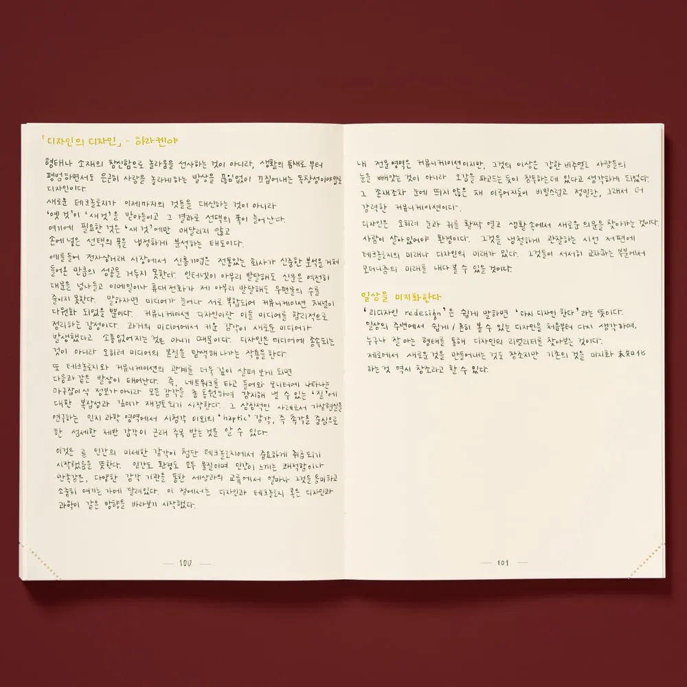 미도리 엠디노트 코덱스 저널 하루 한 페이지 Midori MD Notebook Codex Journal L A5 사이즈 1 day 1 page - 하루를 기록하기 충분한 사이즈