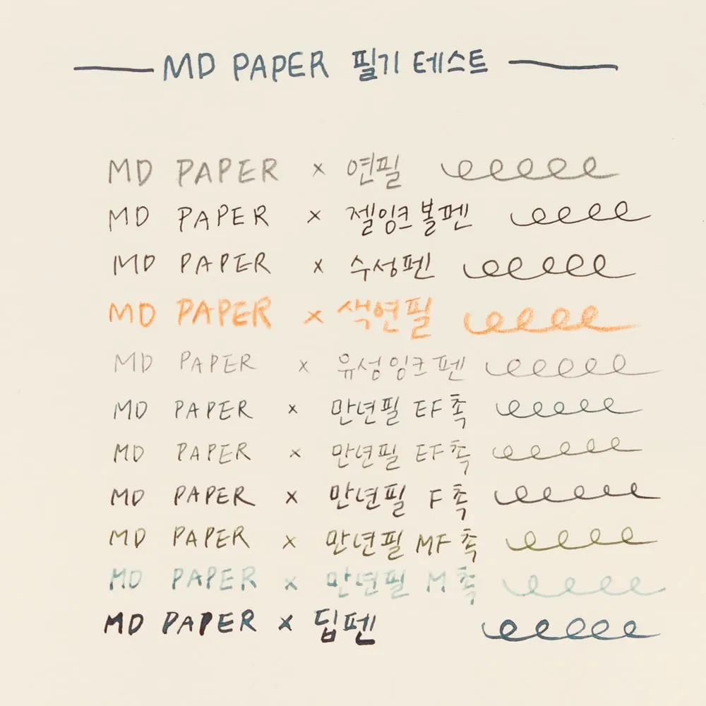 미도리 엠디노트 저널 Midori MD Notebook Journal L A5 사이즈 - 모든 필기구와 궁합이 좋은 MD PAPER CREAM MD 크림색 종이